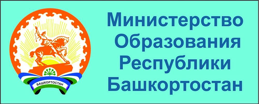министерство образования рб